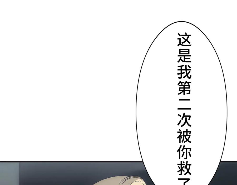 《特工重生：最强高中生》第1话 第302页