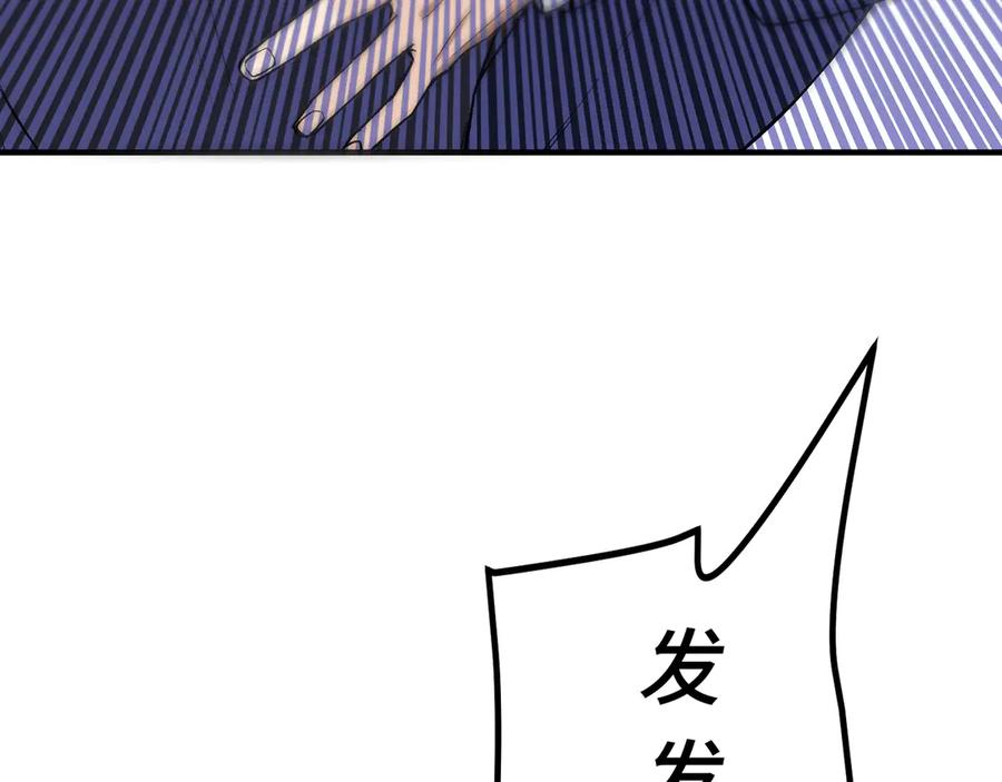 《特工重生：最强高中生》第1话 第108页