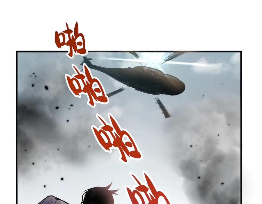 《特工重生：最强高中生》第1话 第316页