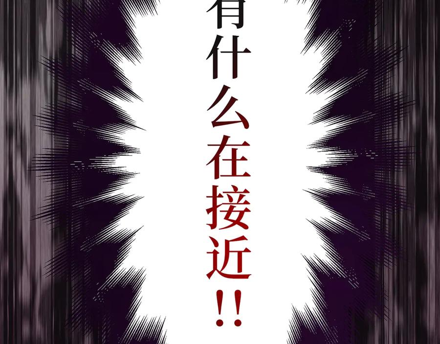 《特工重生：最强高中生》第1话 第84页
