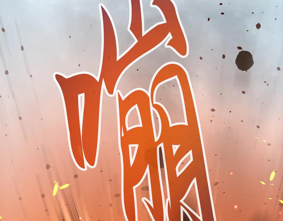 《特工重生：最强高中生》第1话 第147页