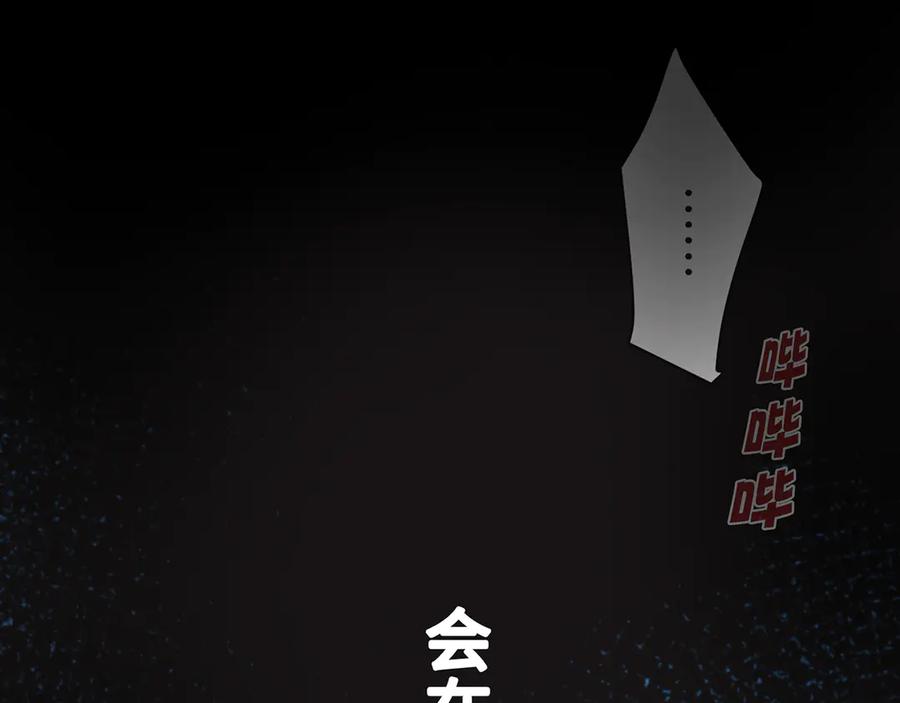 《特工重生：最强高中生》第1话 第352页