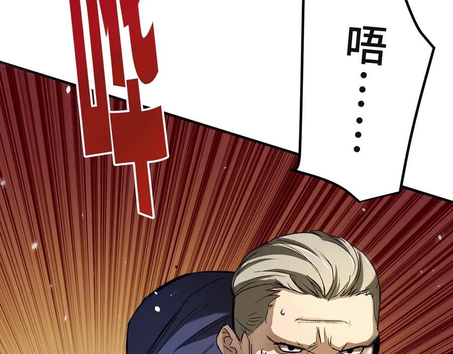 《特工重生：最强高中生》第1话 第272页