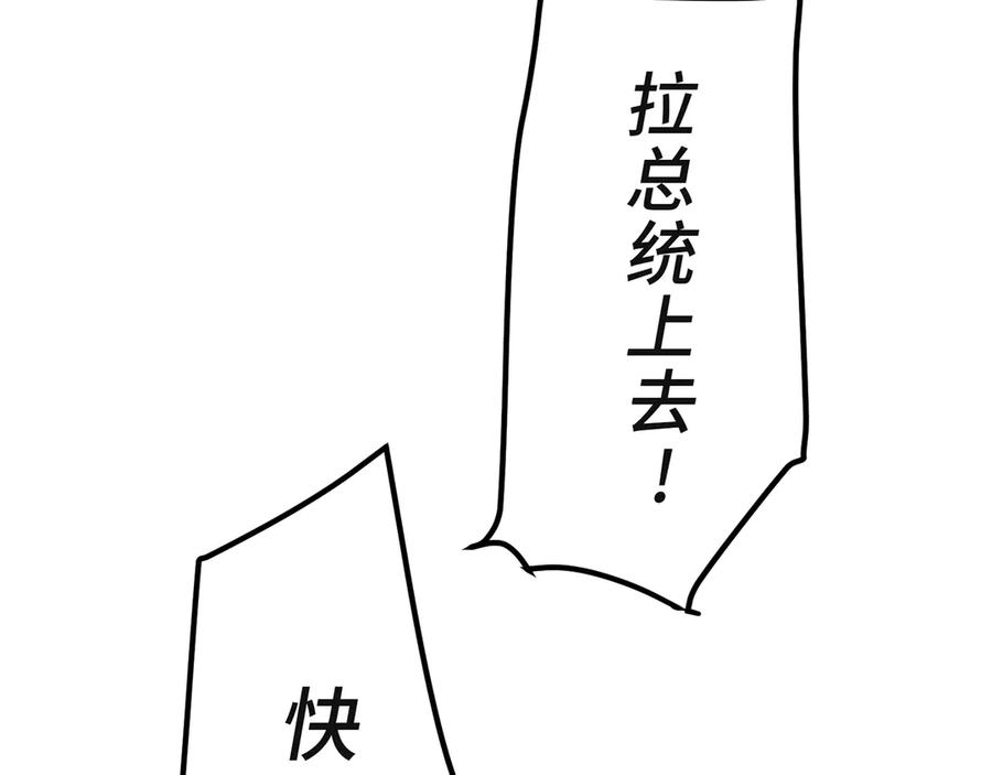 《特工重生：最强高中生》第1话 第295页