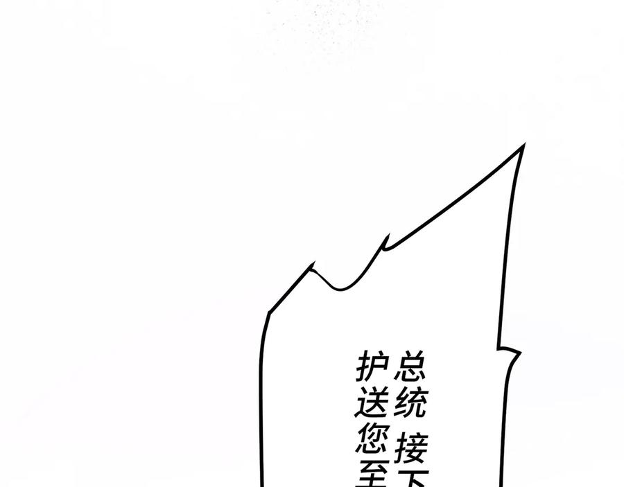 《特工重生：最强高中生》第1话 第228页