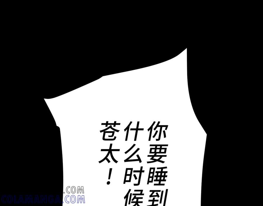 《特工重生：最强高中生》第1话 第361页