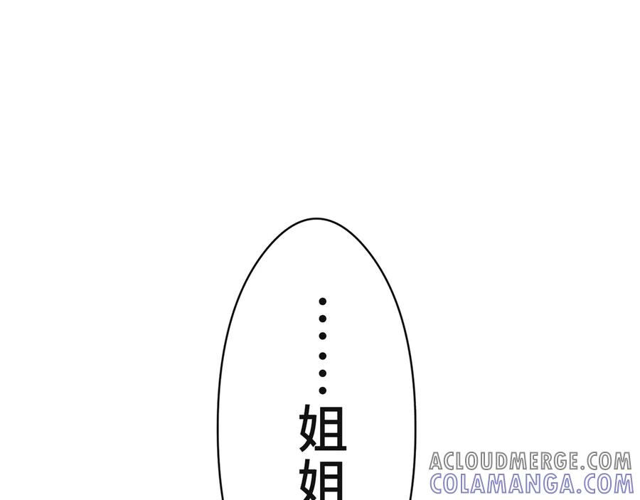 《特工重生：最强高中生》第1话 第385页