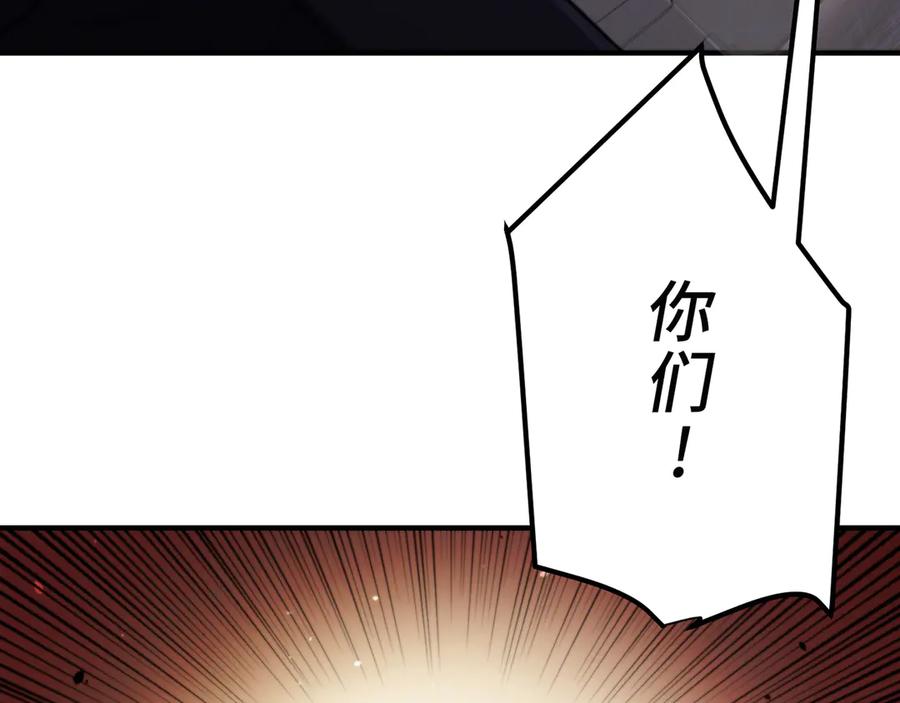 《特工重生：最强高中生》第1话 第238页