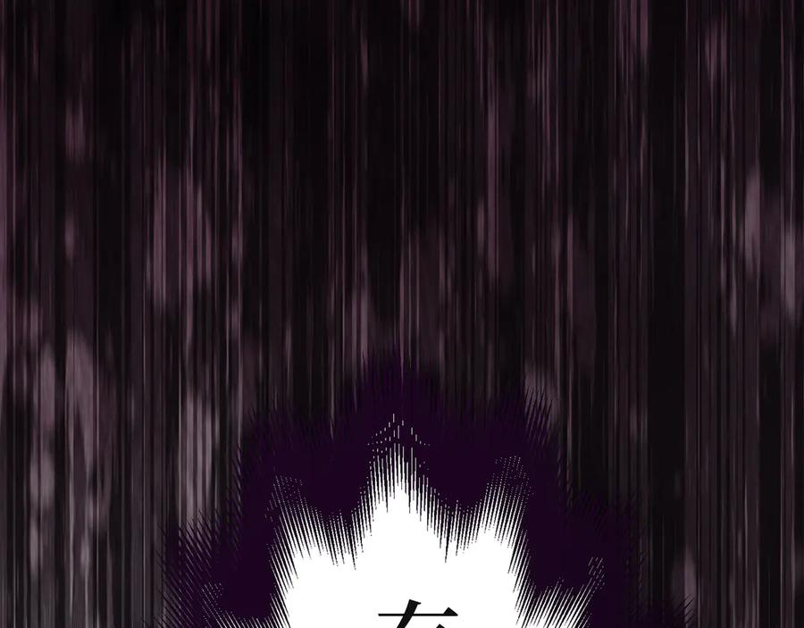 《特工重生：最强高中生》第1话 第83页