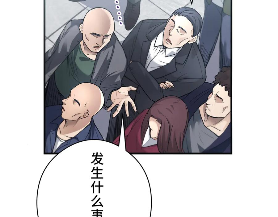 《特工重生：最强高中生》第1话 第112页