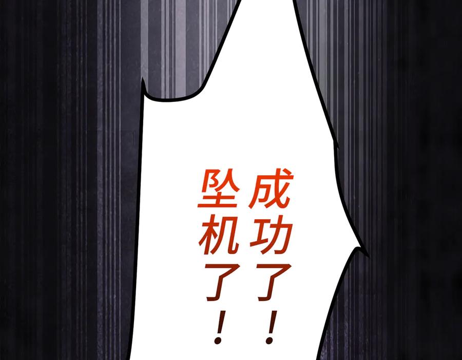 《特工重生：最强高中生》第1话 第134页