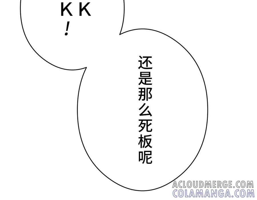 《特工重生：最强高中生》第1话 第49页