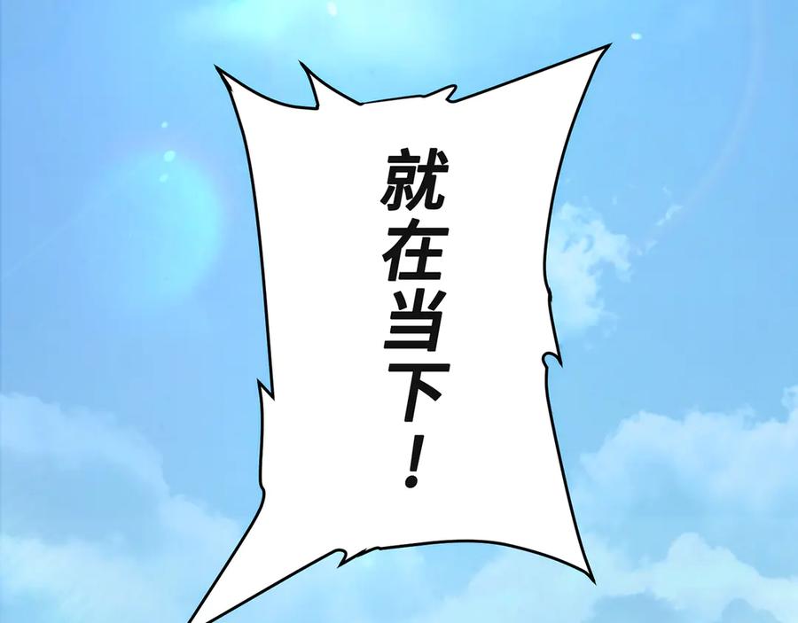 《特工重生：最强高中生》第1话 第4页