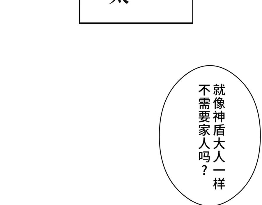 《特工重生：最强高中生》第1话 第43页