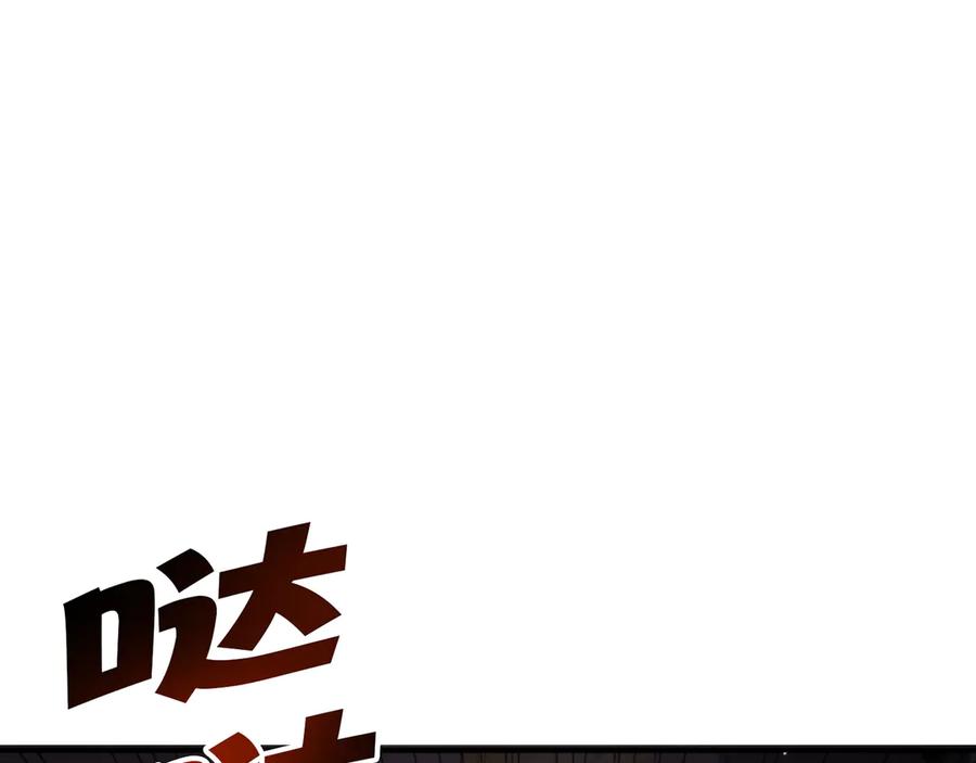 《特工重生：最强高中生》第1话 第251页