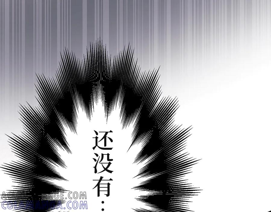 《特工重生：最强高中生》第1话 第137页