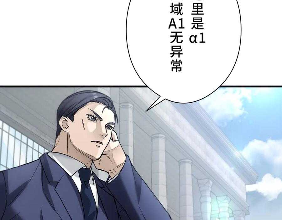 《特工重生：最强高中生》第1话 第56页