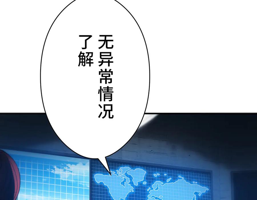 《特工重生：最强高中生》第1话 第59页