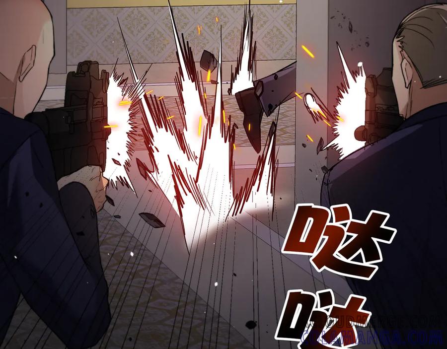 《特工重生：最强高中生》第1话 第253页