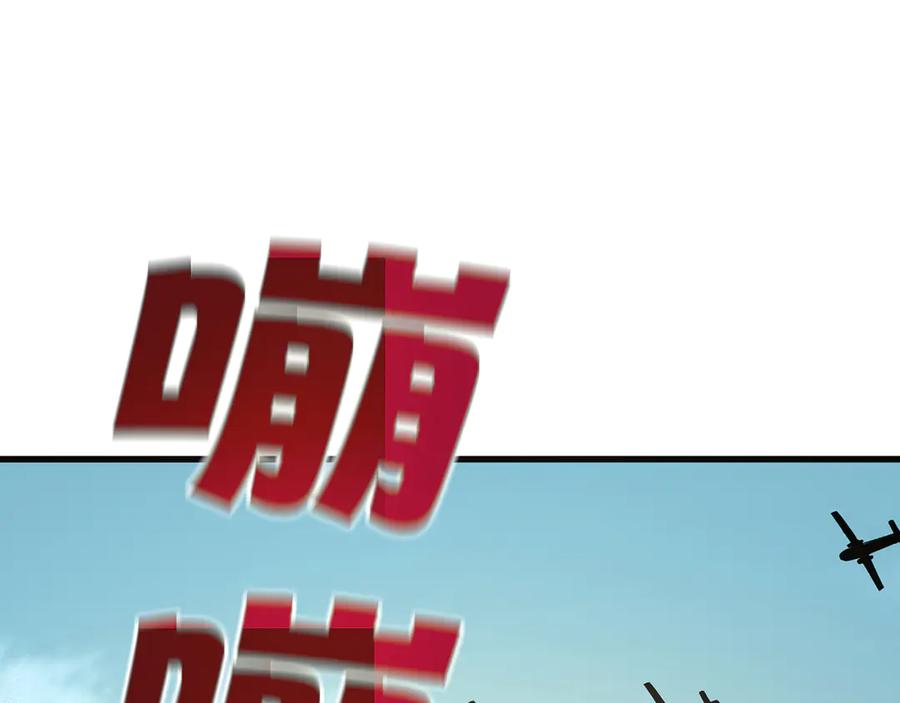 《特工重生：最强高中生》第1话 第162页