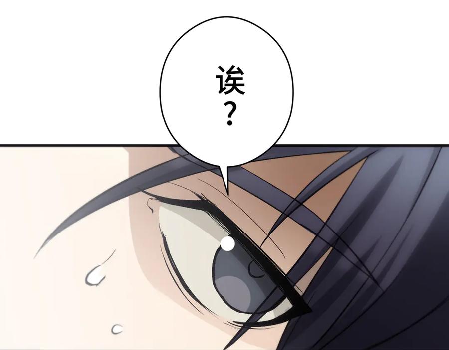《特工重生：最强高中生》第1话 第370页