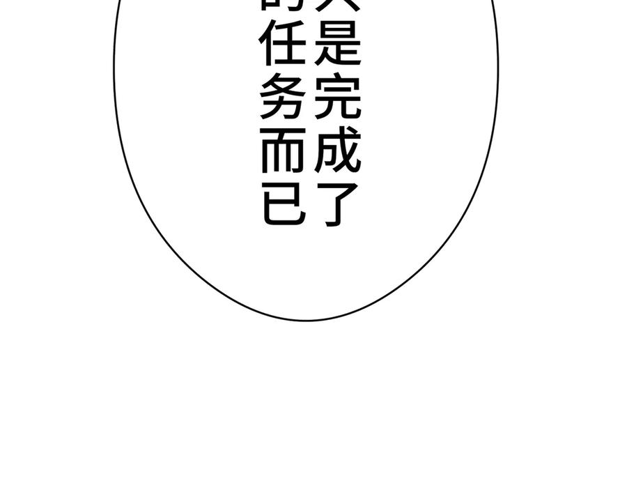 《特工重生：最强高中生》第1话 第314页