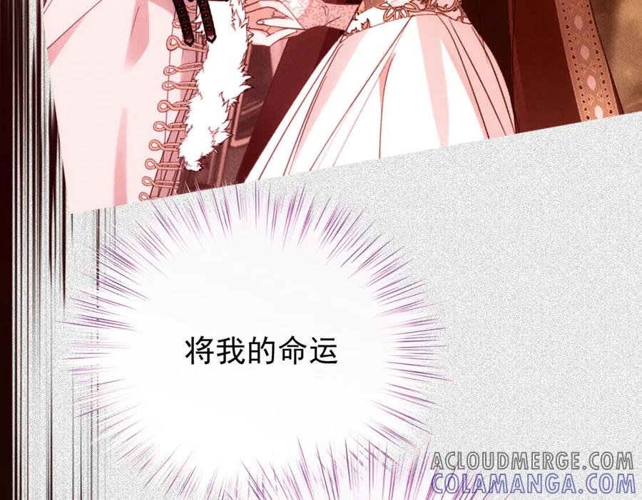 《凯洛斯山的十叶花》序章 第15页