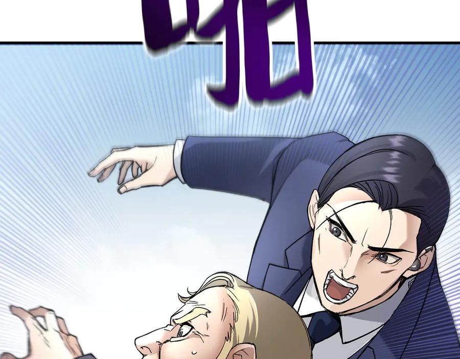 《特工重生：最强高中生》第1话 第106页