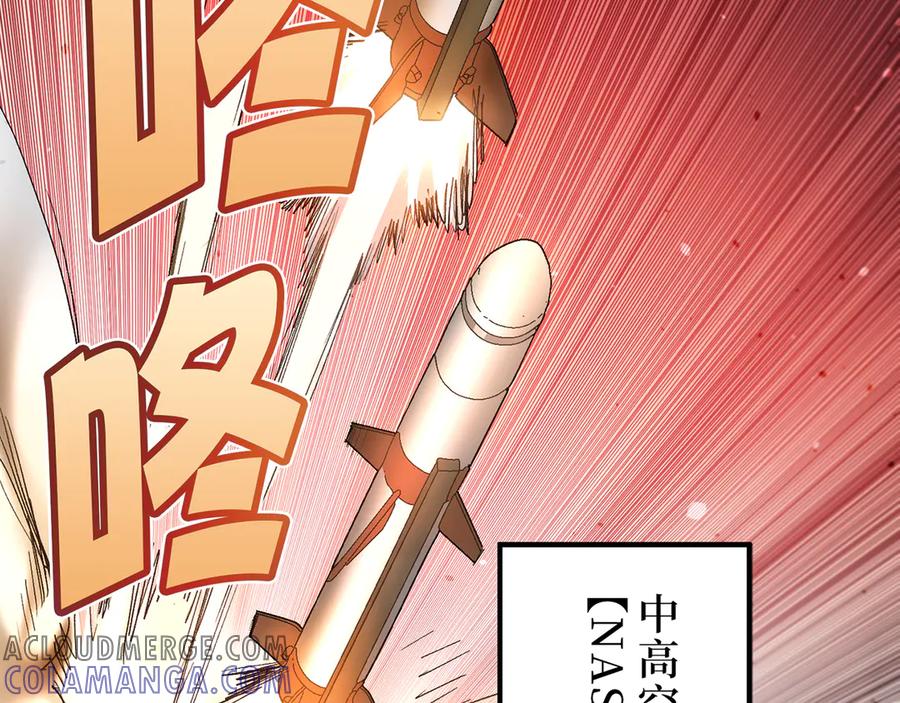 《特工重生：最强高中生》第1话 第129页