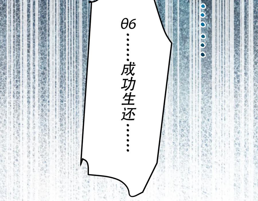 《特工重生：最强高中生》第1话 第216页