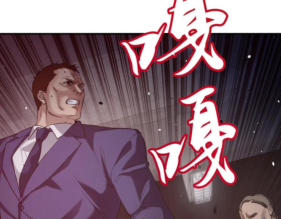 《特工重生：最强高中生》第1话 第204页