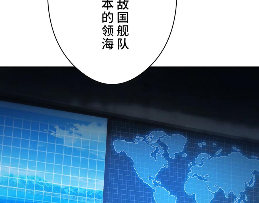 《特工重生：最强高中生》第1话 第70页