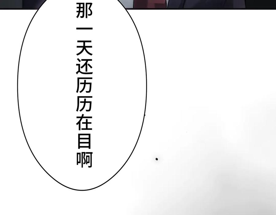 《特工重生：最强高中生》第1话 第304页