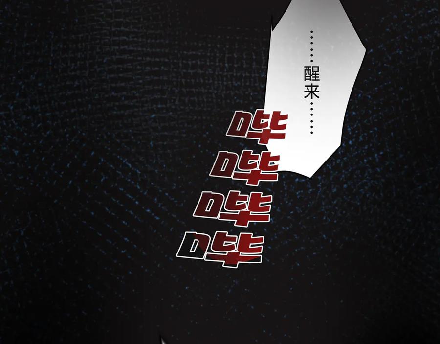 《特工重生：最强高中生》第1话 第356页