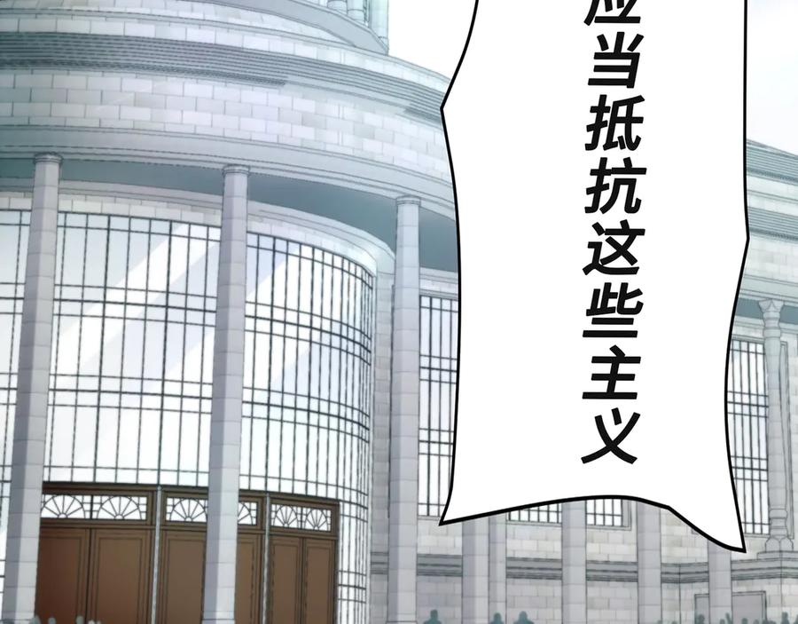 《特工重生：最强高中生》第1话 第12页