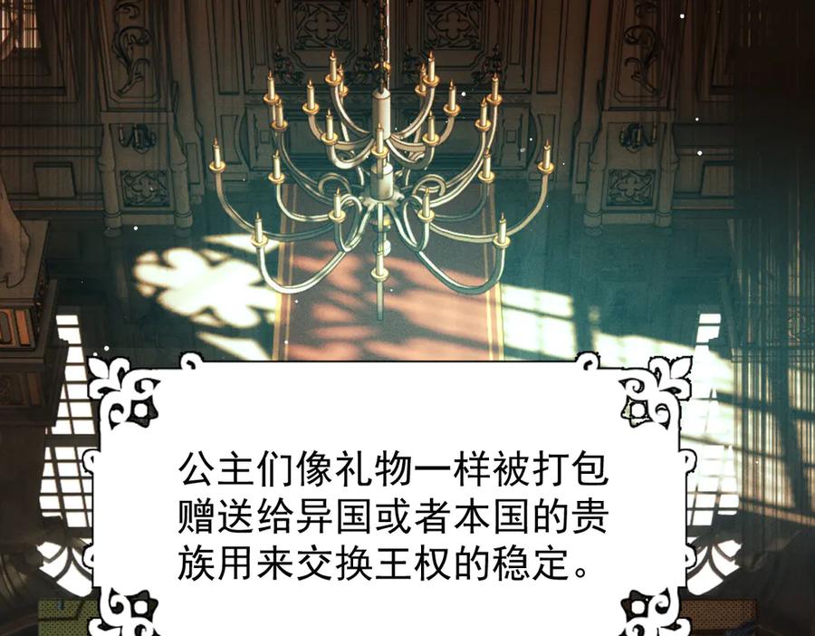 《凯洛斯山的十叶花》序章 第2页