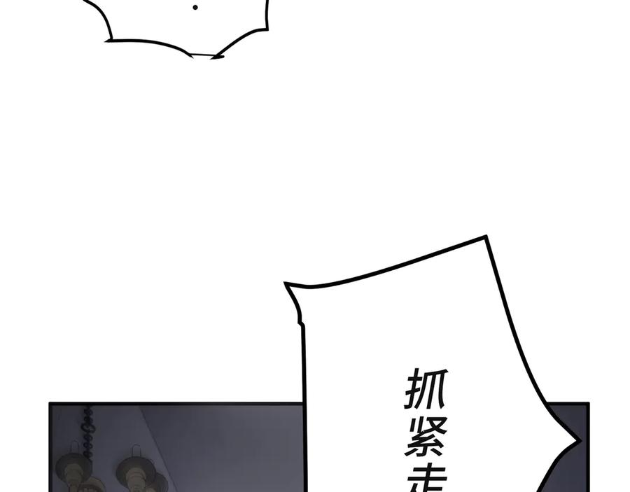《特工重生：最强高中生》第1话 第287页