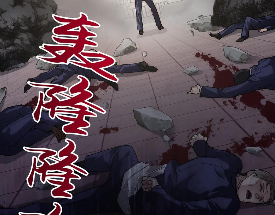《特工重生：最强高中生》第1话 第192页