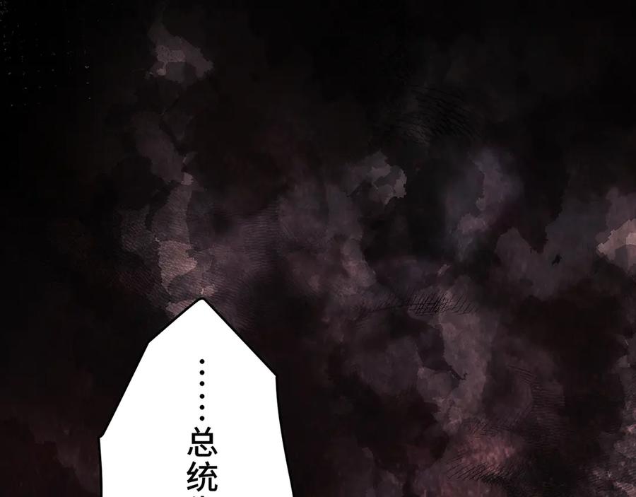 《特工重生：最强高中生》第1话 第186页