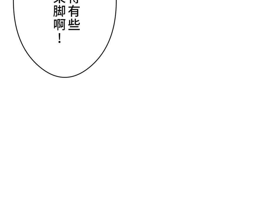 《特工重生：最强高中生》第1话 第46页