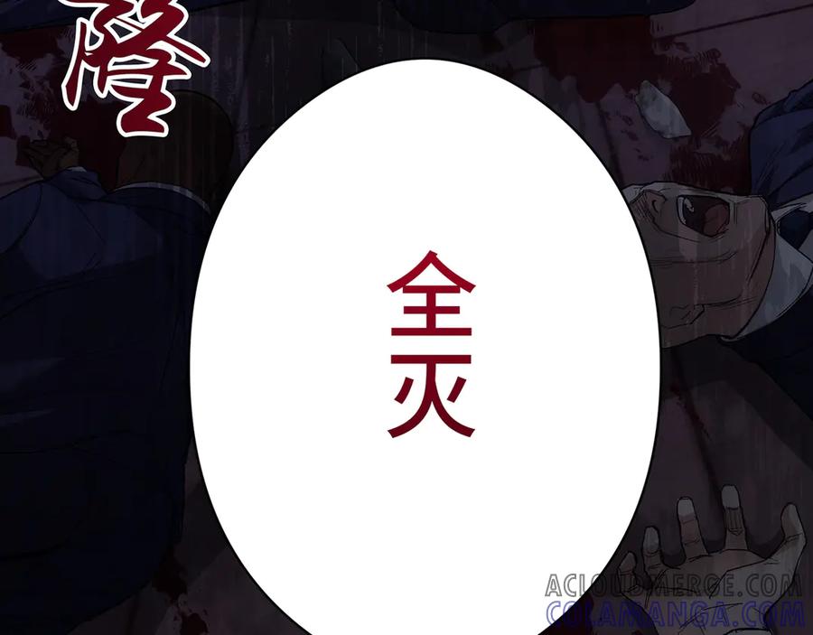 《特工重生：最强高中生》第1话 第193页