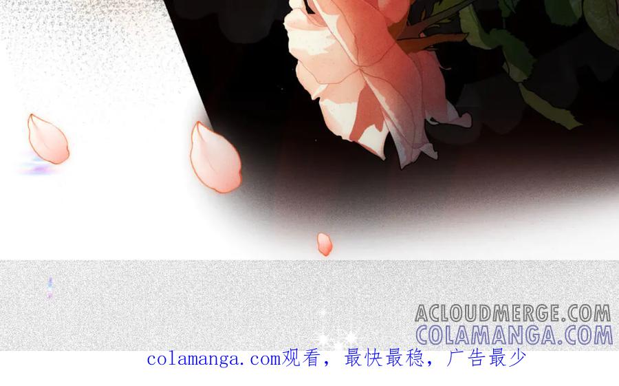 《凯洛斯山的十叶花》序章 第23页