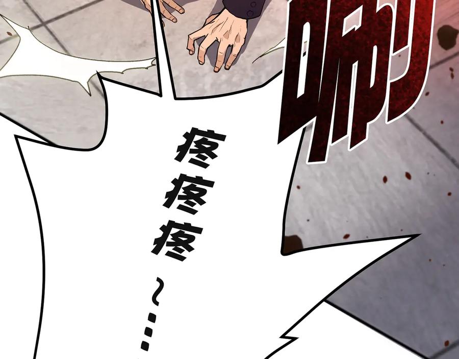 《特工重生：最强高中生》第1话 第156页