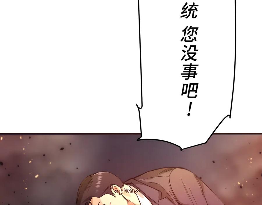 《特工重生：最强高中生》第1话 第175页