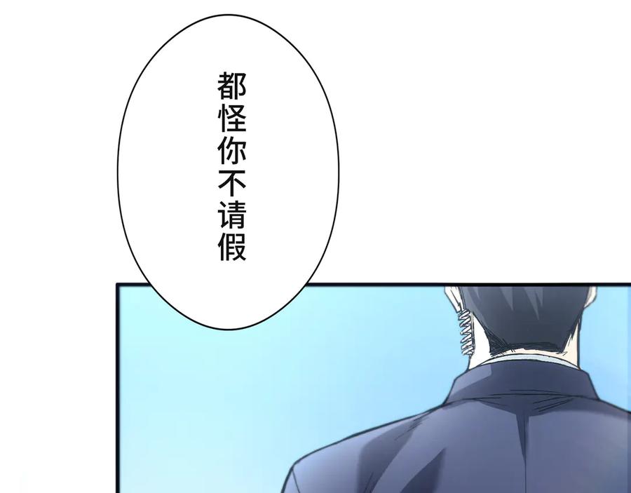 《特工重生：最强高中生》第1话 第26页