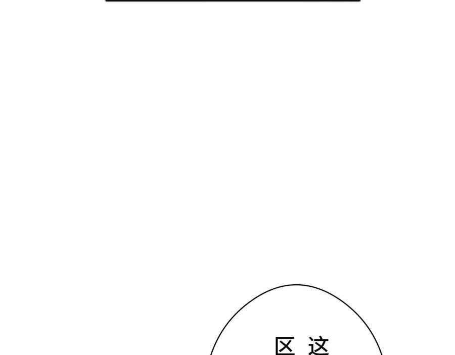 《特工重生：最强高中生》第1话 第55页