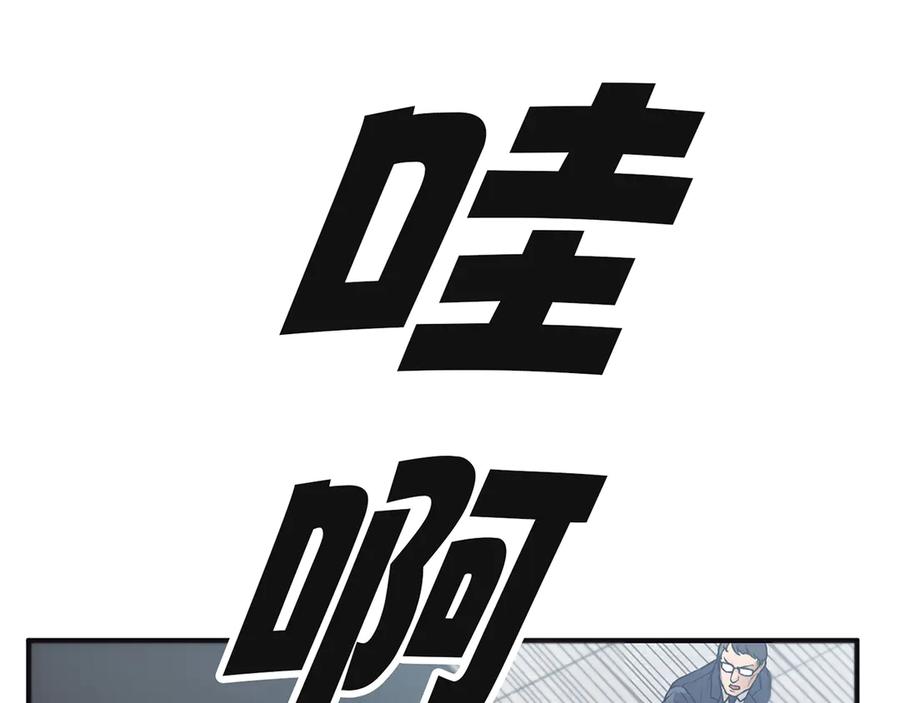 《特工重生：最强高中生》第1话 第166页