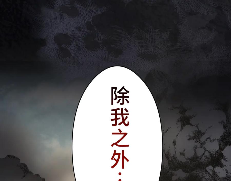 《特工重生：最强高中生》第1话 第190页