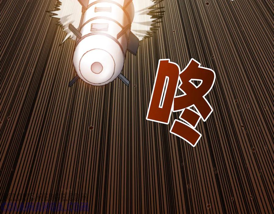 《特工重生：最强高中生》第1话 第121页