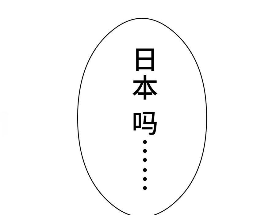 《特工重生：最强高中生》第1话 第78页